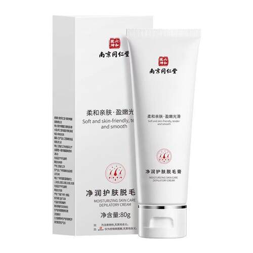 同仁堂脱毛膏温和不刺激去毛膏去腋毛全身男女士腋下私密腿毛胡须