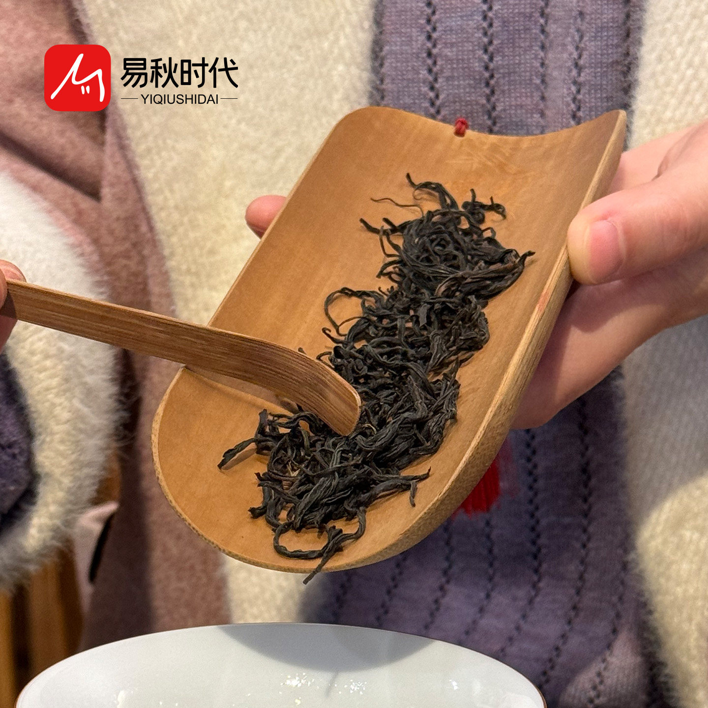 易秋时代正山小种茶叶独立小包装