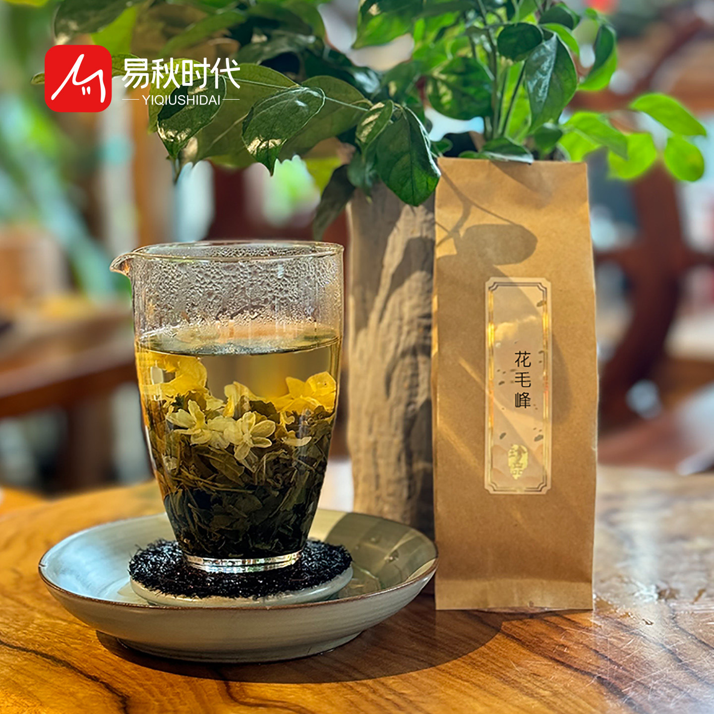 易秋时代茉莉花茶花毛峰绿茶茶叶