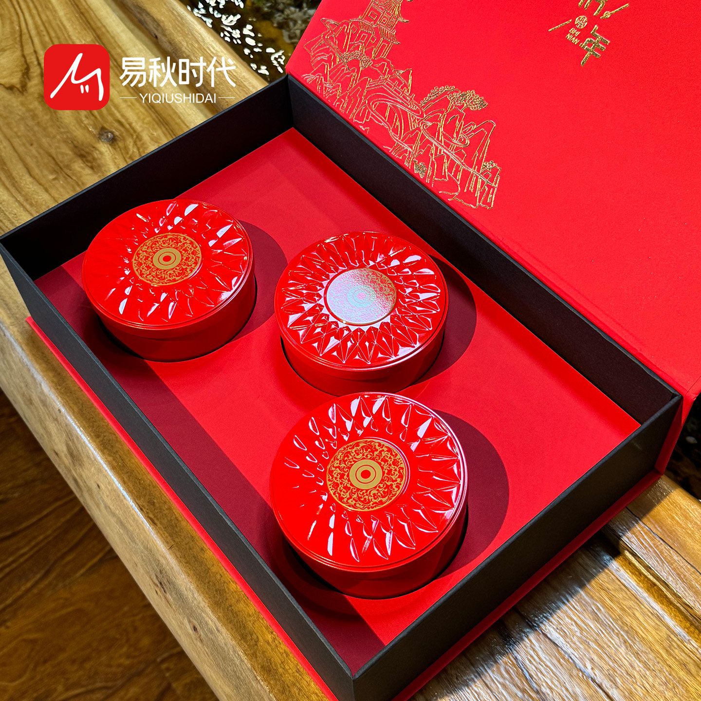 易秋时代古树红茶拾年礼盒装茶叶