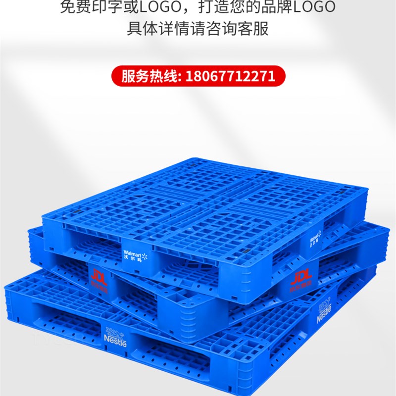 防潮垫板货架网格田字塑料托盘叉车板地板栈货物物流地台堆铲卡板