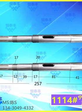 C1114 宁江走心r机 车床主轴 轴心 自动车床加工 工具