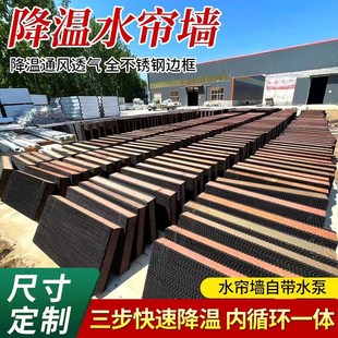 工业冷风机水帘纸降n温水帘墙家用冷风扇水帘定制冷风机水帘