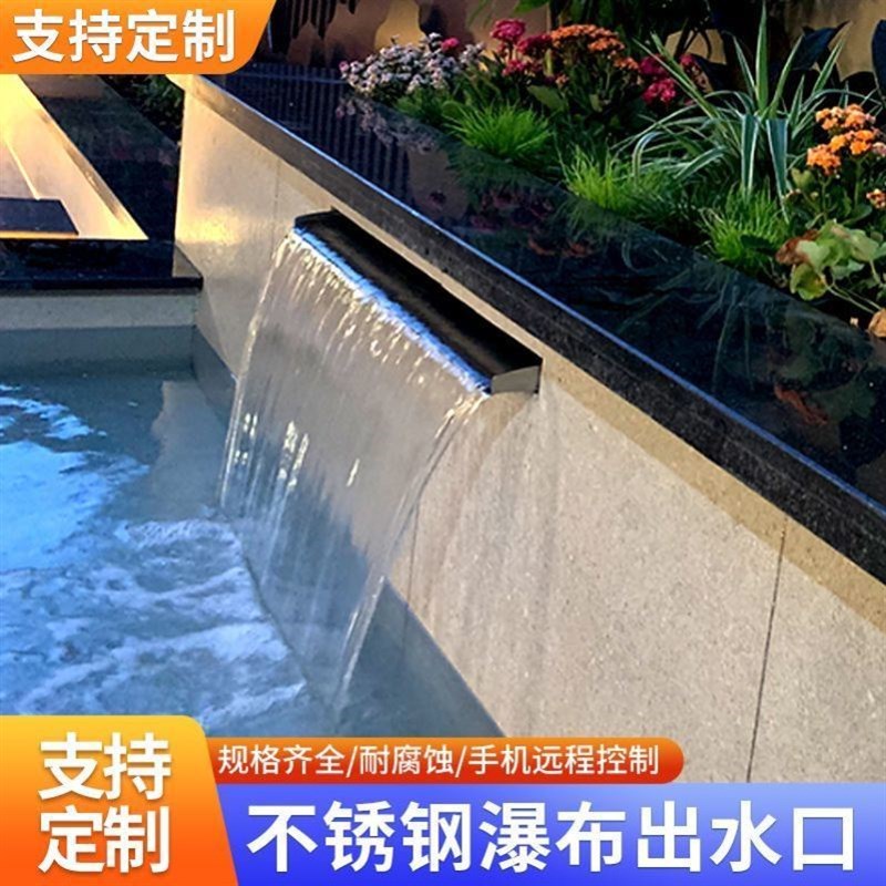 人造瀑布出水口叠水景观花园鱼池不锈钢流水墙水幕墙鱼缸庭院假山