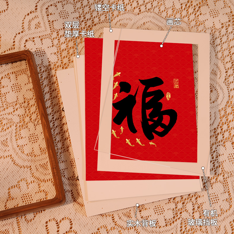 福字相框过年摆件桌面摆台乔迁新居春节过年字画装饰新中式喜庆