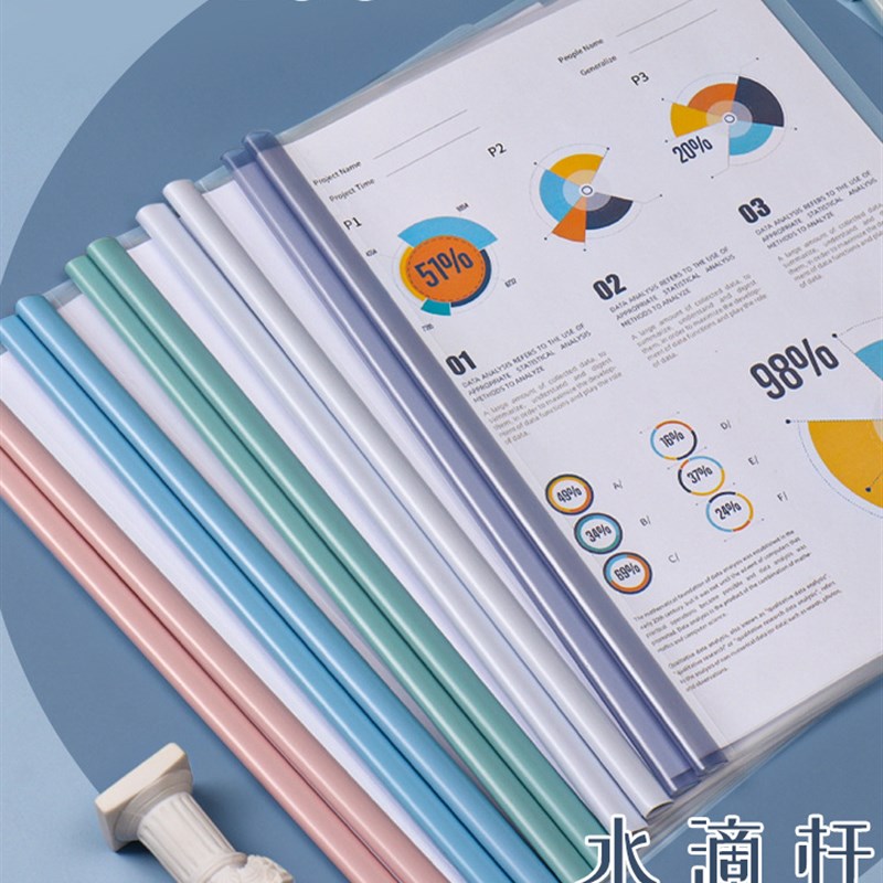 抽杆夹a4拉杆夹文件夹资料夹书夹资料大容量收纳册抽杆抽拉杆透明