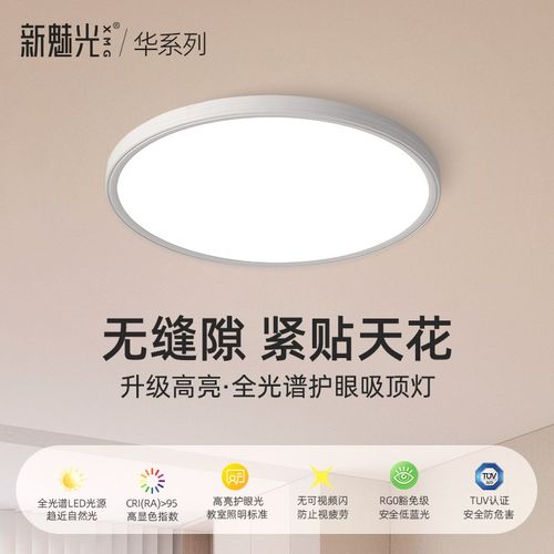 魅光照明 护眼吸顶灯全光谱儿童主卧室灯房间灯现代简约书房灯具
