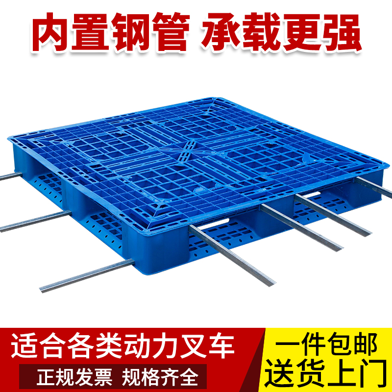 网格田字塑料托盘叉车垫仓板卡板防潮垫板栈板地台板货架仓库货物