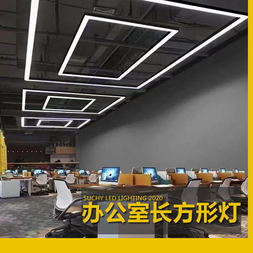 办公室led长条灯 办公灯 办公吊灯 会议室长方形灯工位灯办公室灯