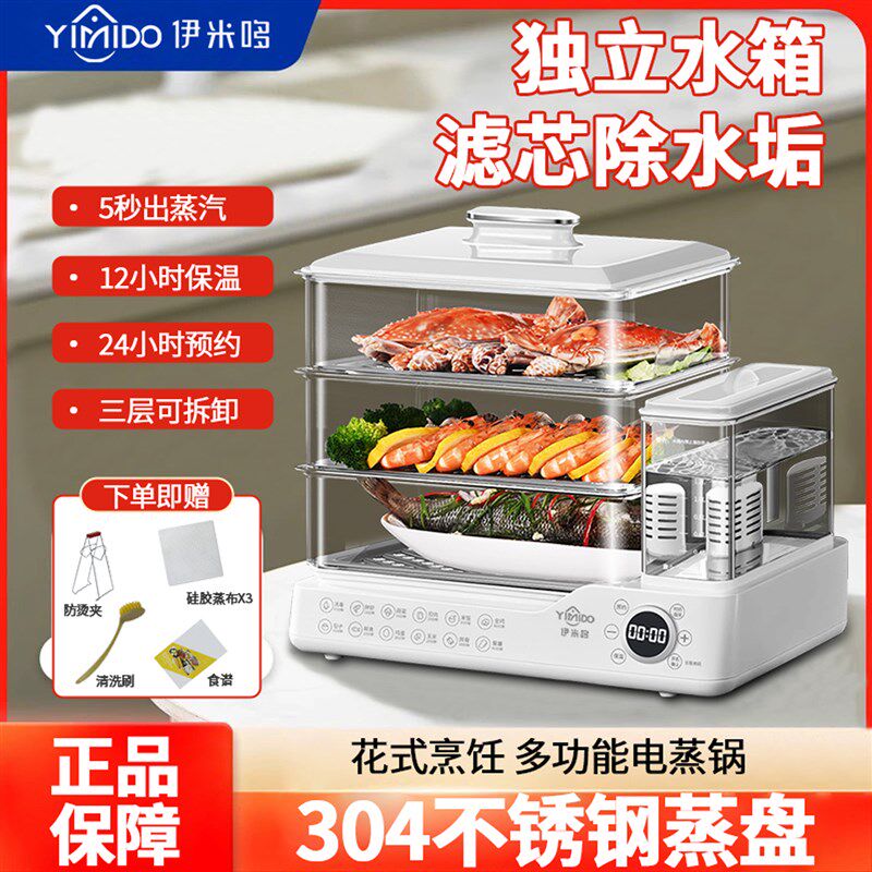 新款折叠速蒸锅电蒸锅家用蒸气锅小型多功能大容量三层多层电蒸箱