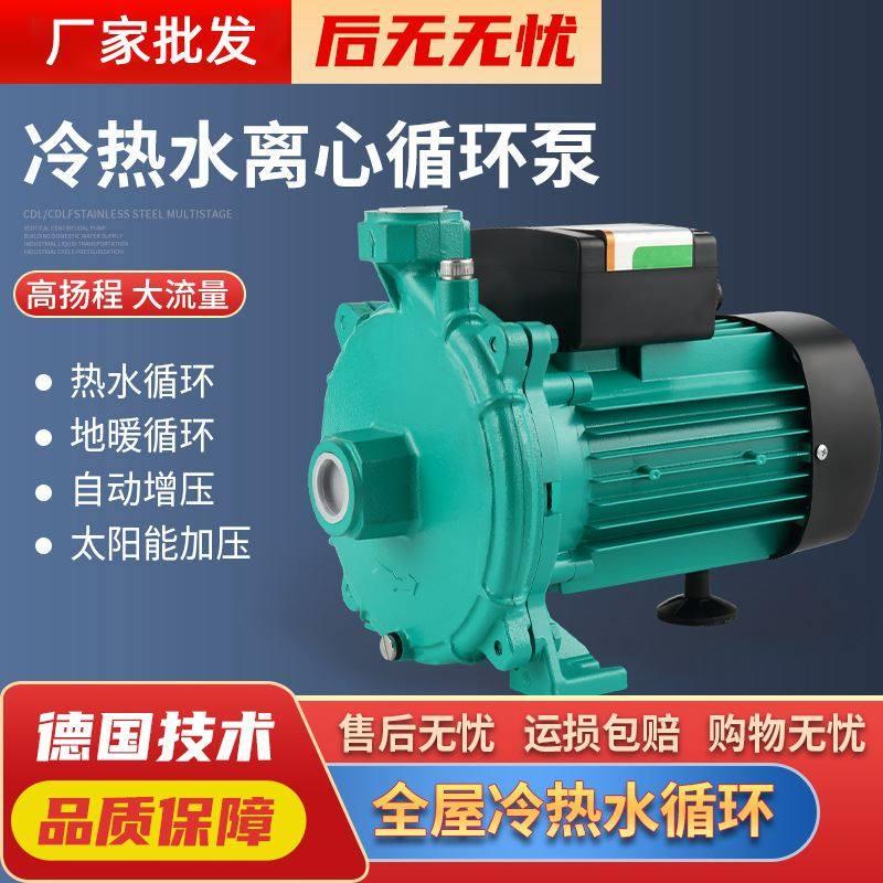 现货PU卧式冷热水循环泵自动家用小型离心泵自来水增压管道泵