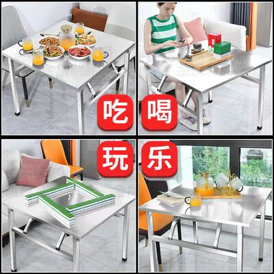 不锈钢折叠方桌夜市摆摊饭店桌子餐桌家用烧烤桌子可折叠户外饭桌