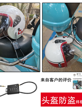 黑色加粗钢丝绳密码锁便携式摩托车头盔锁防盗加长四U位密码锁H12