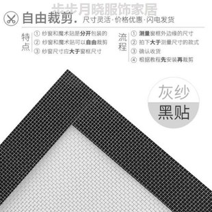 纱窗网自粘条魔术贴窗贴沙网窗纱网门帘推拉窗蚊通风粘贴式 家用防
