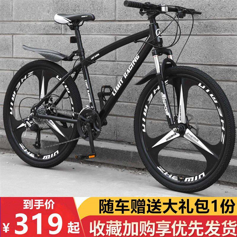 24/26寸成人山地自行车21/24/27速减震学生单车碟刹男女越野单车
