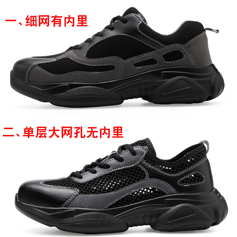 轻软劳保鞋透气男女防臭钢包头四季安全防护工作鞋春夏防砸防刺穿