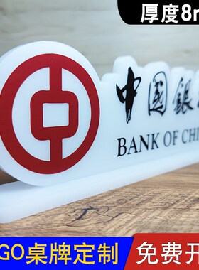 白色亚克力LOGO桌牌定制桌面广告牌展台展示立牌企业前台接待台牌
