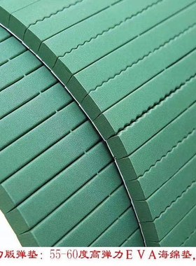 R50绿色高弹刀版弹垫自动v模切机刀模海棉条平压平模切机海绵胶条