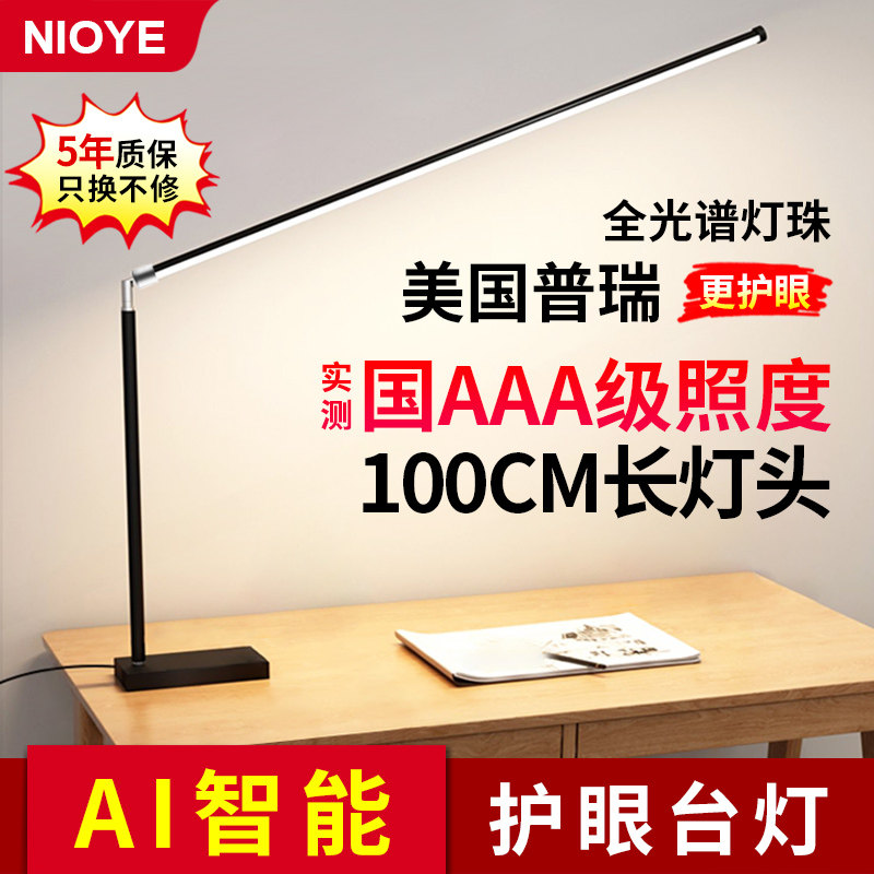 红光增益全光谱护眼台灯学习专用防近视工作大书桌国aaa级儿童灯