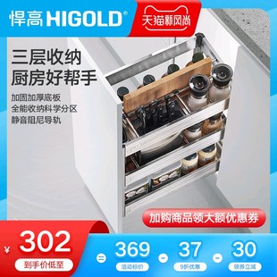 悍高厨房拉篮双层抽屉式碗u架调味品橱柜内置304不锈钢碗篮调料架