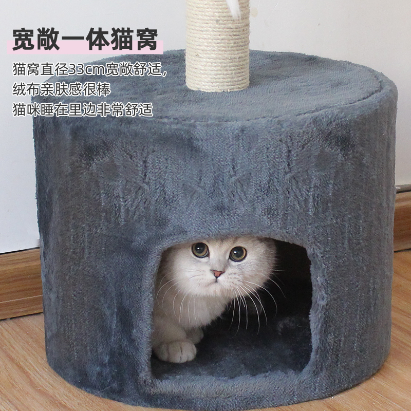 猫抓板小型猫爬架猫树磨爪猫抓柱猫跳台宠物猫咪玩具用品保暖猫窝