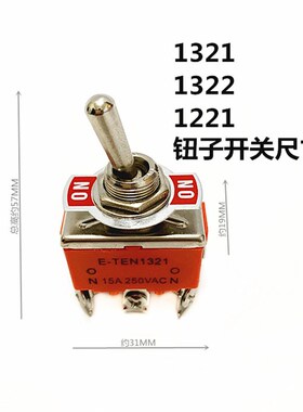 钮子开关 E-TEN 1322 1321 1221 1121 1122 1021 摇臂开关