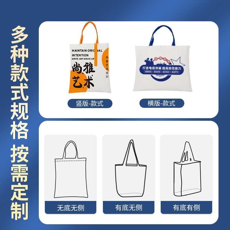 帆布袋定制logo印图案环保手提袋购物定L做帆布包培训班宣传广告