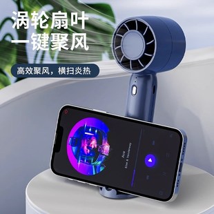 手持风扇2025新款 降温旅行随身带 便携式 制冷小空调桌面迷你充电式
