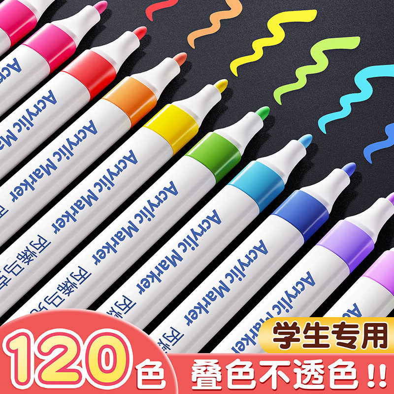 丙烯马克笔不透色可叠色小学生专用美术丙稀水彩笔彩色笔儿童画画,文具电教/文化用品/商务用品,马克笔,淘宝优惠券,粉丝福利购,淘宝优惠卷