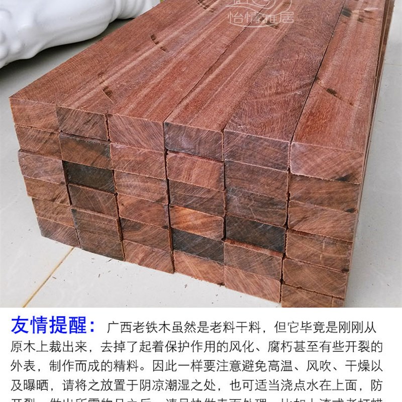 广西老铁木方拆房子干料铁力木料镇宅铁梨木材原木刨子实木家具料