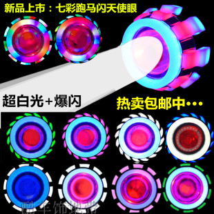 电动车摩托车鬼火战速o骠骑雷霆王改装 LED大灯天使恶魔眼爆闪大灯