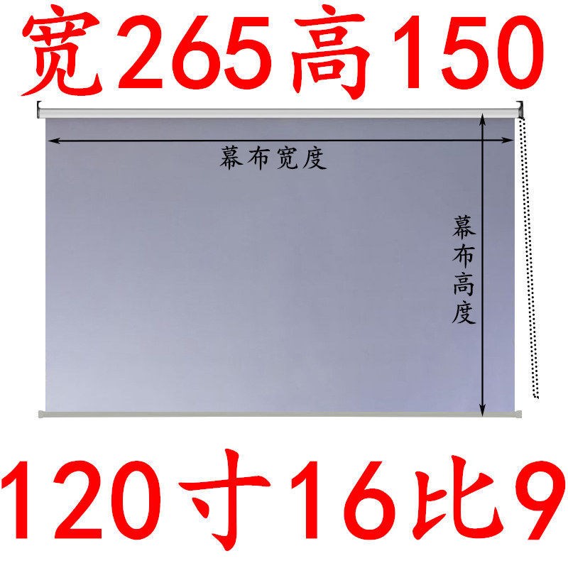 手拉卷帘幕布100寸120寸150寸投影幕布抗光幕布手动升降幕布卷轴