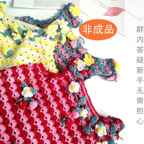 飞儿手作时光儿童小琳琅水果裙DIY材料包钩针草莓裙毛线手工编织