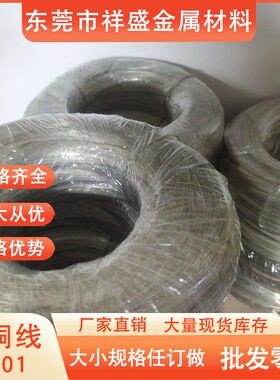 高镍C7701首饰品白铜线diy手工白铜丝0.2 0.3 0.5 0.7 0.8 1.0-6m