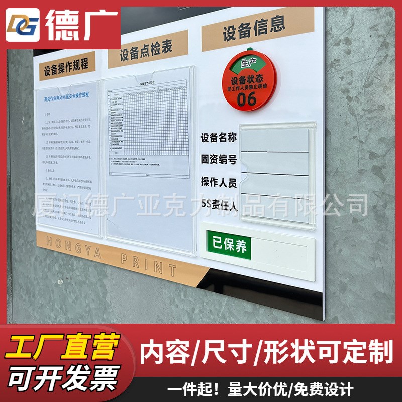 设备点检表工厂车间管理看板状态标识牌生产流程卡定制信息公示栏