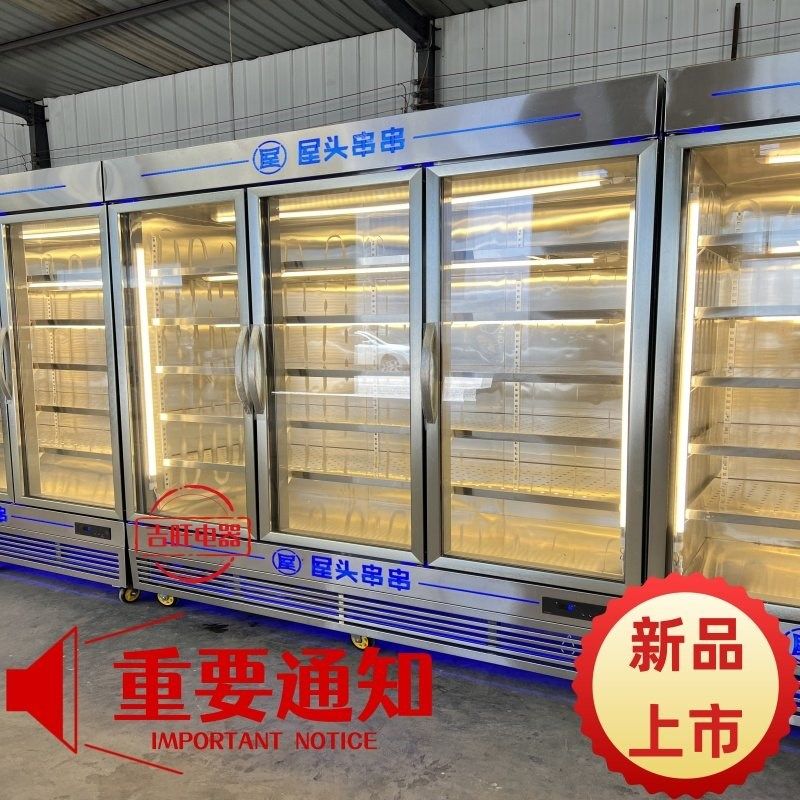 火锅串串展示柜炸串烧烤冷藏柜凉菜麻辣烫选菜柜商用立式冷藏柜,厨房电器,展示柜,淘宝优惠券,粉丝福利购,淘宝优惠卷