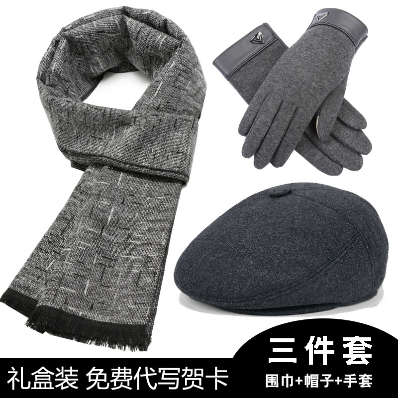 父亲节礼物实用送爸爸生日送给老爸给爷爷生日50-60岁老年人重阳