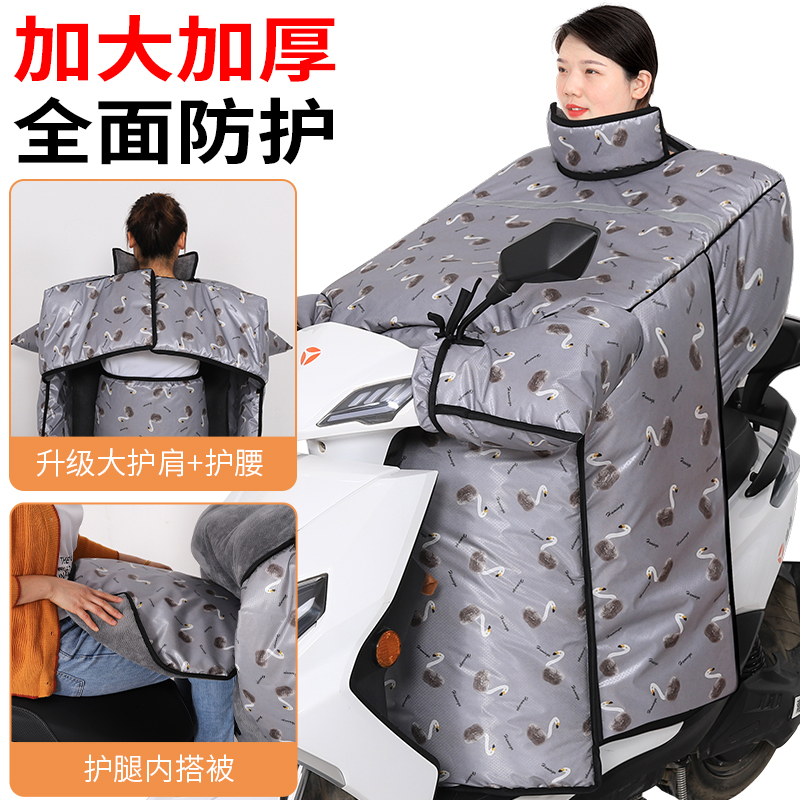 电动车挡风被冬季加大加厚加绒保暖摩托车三轮车防风护脖护肩护腰