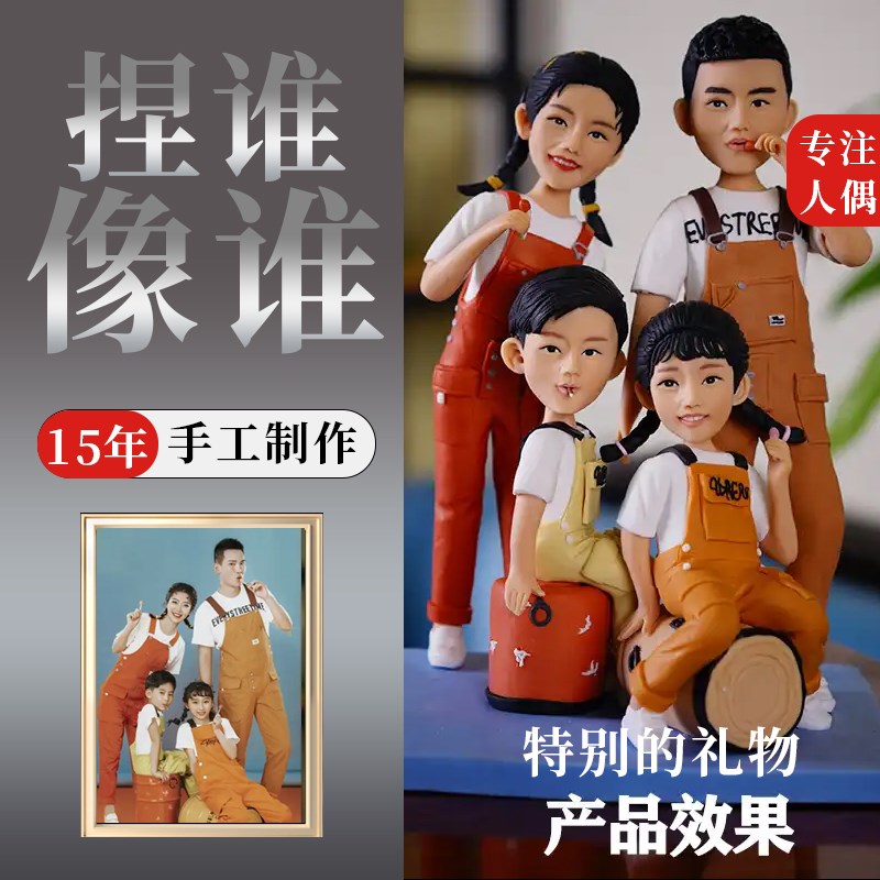 软陶人偶团队手工定制捏泥人真人男友学生日蜡像情侣人节diy礼物