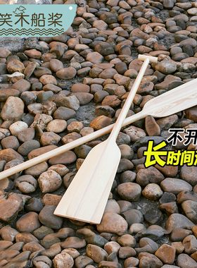 实木船桨划桨1/11/12米训练龙舟桨手摇船桨木头道具划船桨
