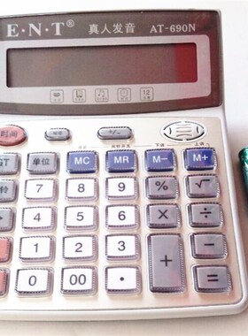 易能通12位数AT-6C90真人发音语音计算机