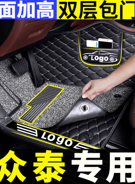 众泰z350脚f垫z300云100s z500装饰t300云100垫专用全包围汽车老