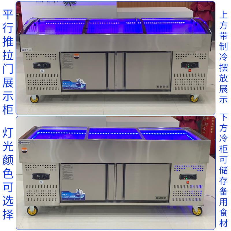 不锈钢海鲜冰台冷藏展示柜商用超市冰鲜台卧式点菜柜冷冻柜保鲜柜