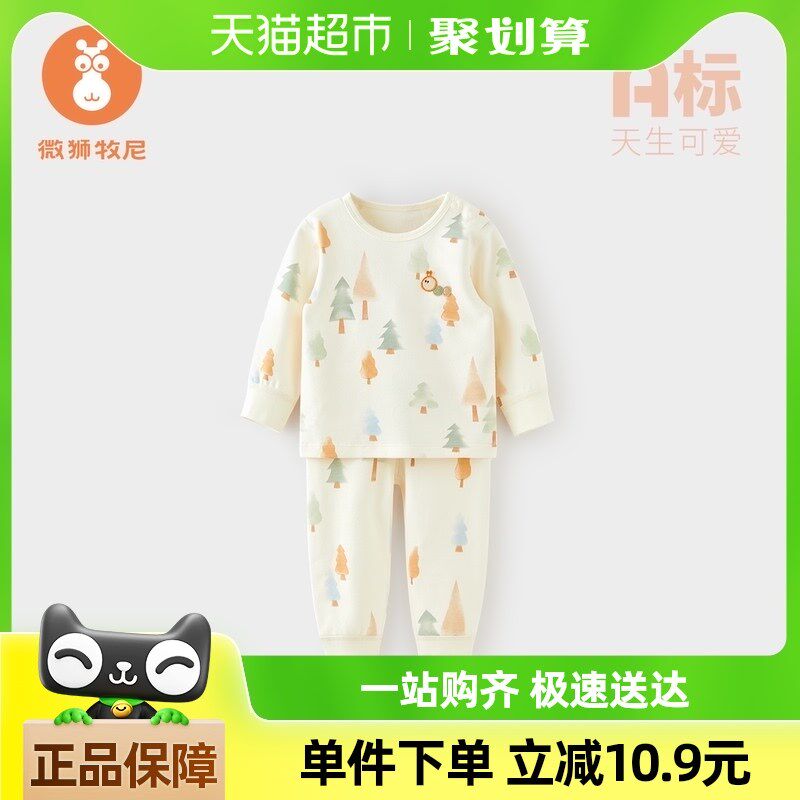 微狮牧尼宝宝秋衣秋裤套装春秋冬季婴儿保暖内衣儿童打底a类