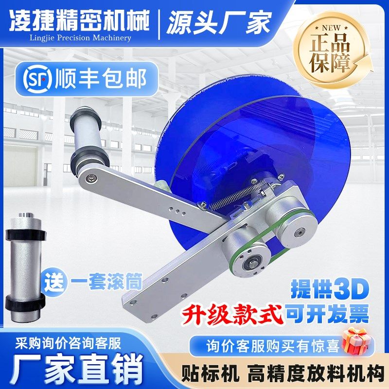 贴标机放料架 送标签滚筒 亚克力料盘全自动配件