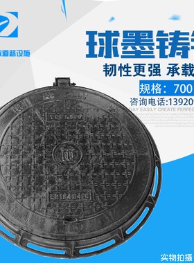 球墨铸铁井盖EN124 D400雨污弱电下水道圆形窨井盖电力通信沟盖板