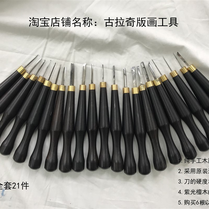 木版画工具  木刻刀 刻刀圆刀平刀 斜刀 角刀 0.6mm15mm 1mm 2mm