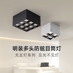 超薄led防眩斗胆射灯无主灯吸顶筒灯四头方形卧室射灯明装 房间灯