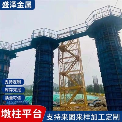 盖梁施工平台墩柱桥梁安全操作平台安全通道拼装式圆墩式盖梁通道