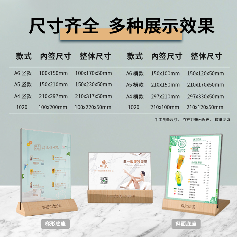 定制木质台卡亚克力立牌a4展示牌架台签立牌奶茶w店菜单双面桌牌